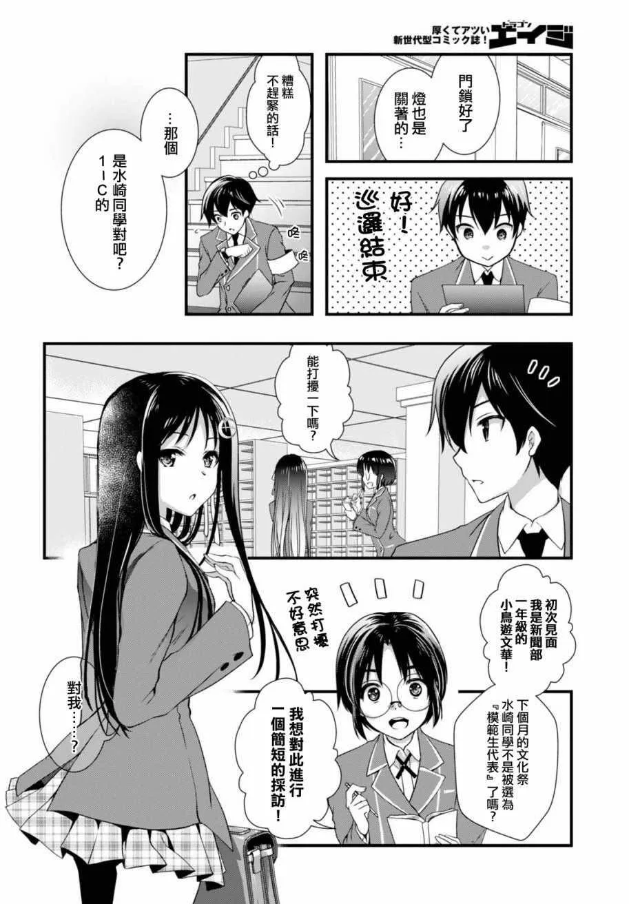 第23话 第4页