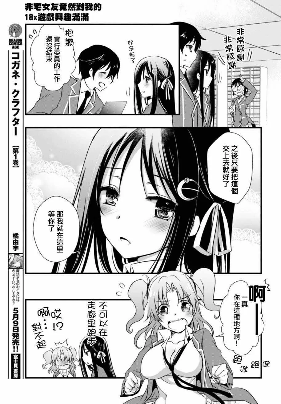 第23话 第7页