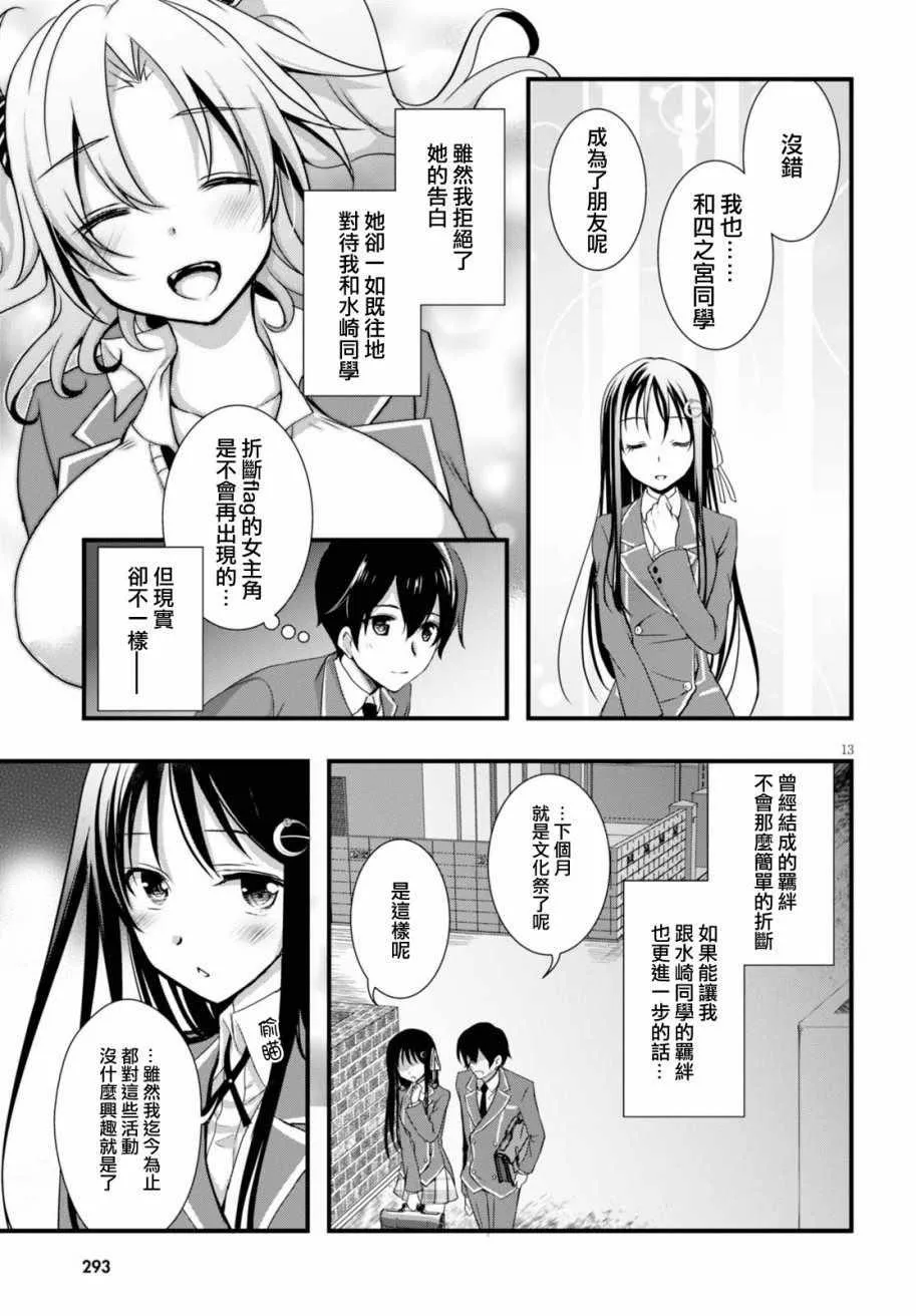 第23话 第13页