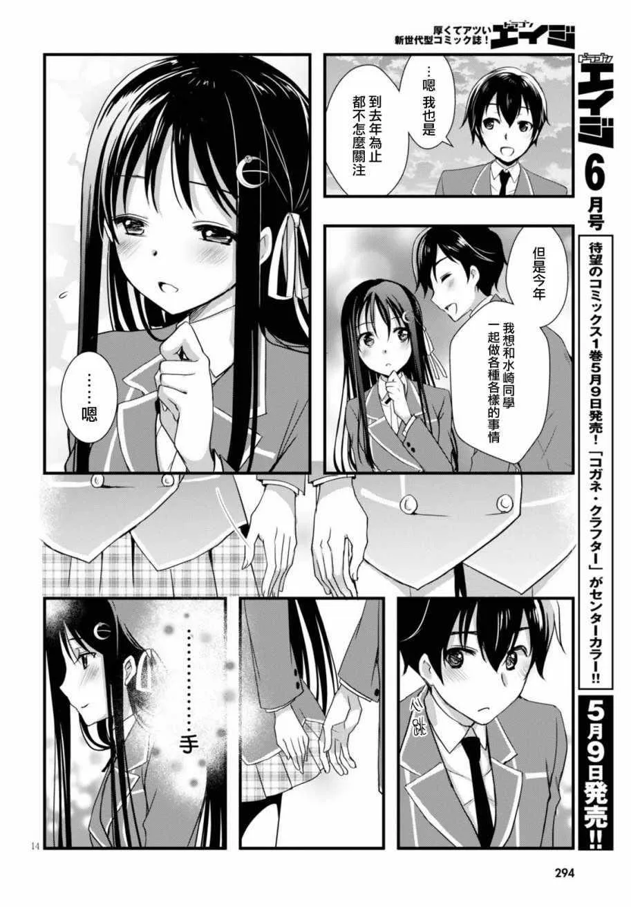 第23话 第14页