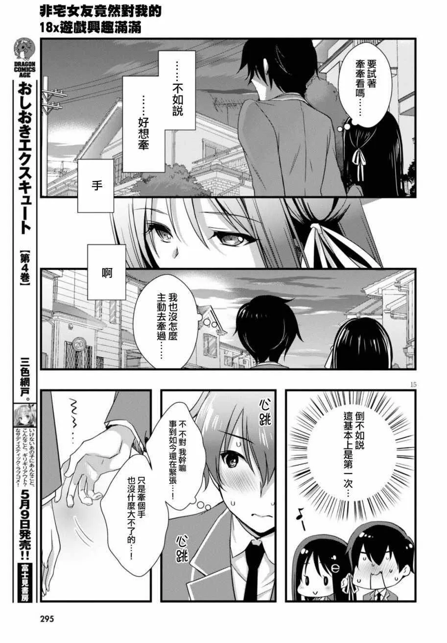 第23话 第15页