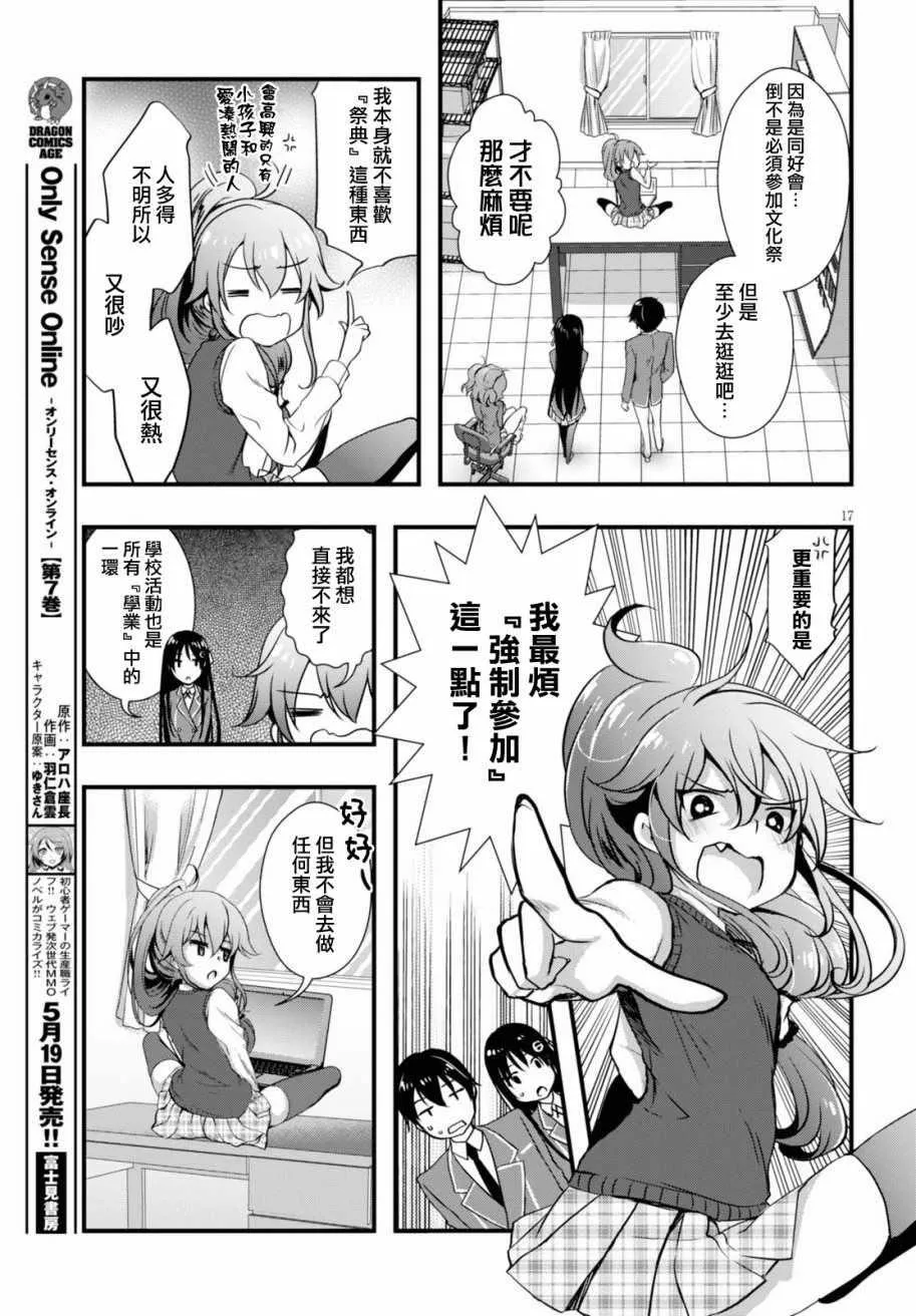 第23话 第17页