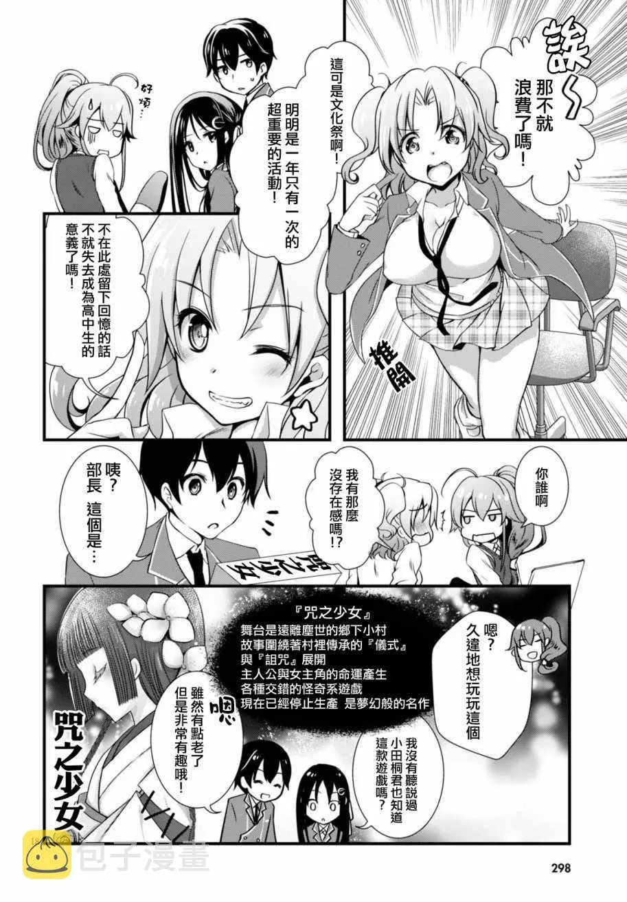 第23话 第18页
