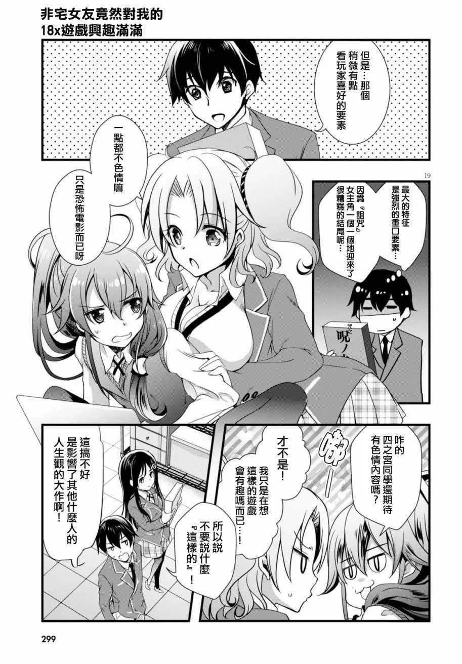 第23话 第19页