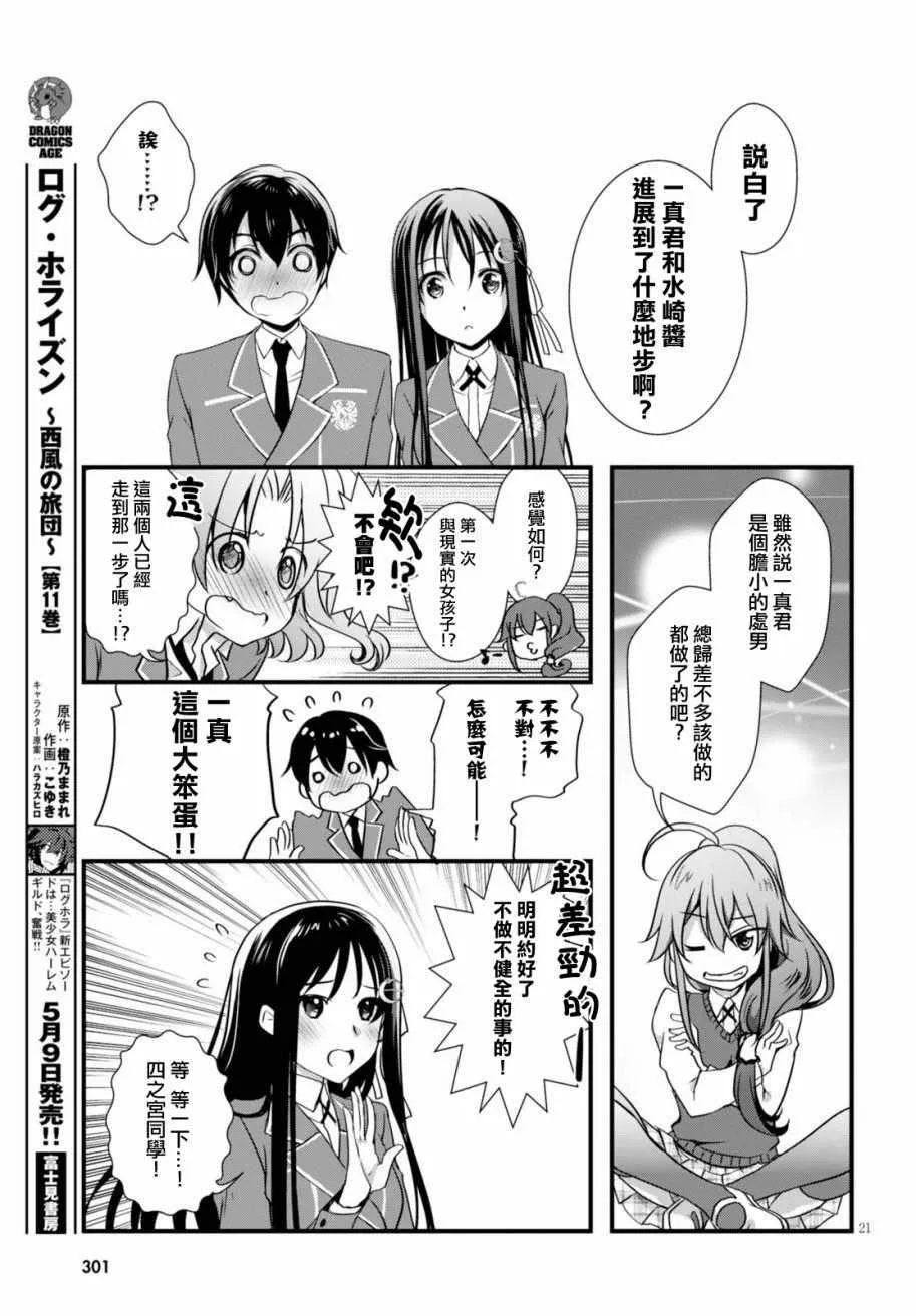 第23话 第21页