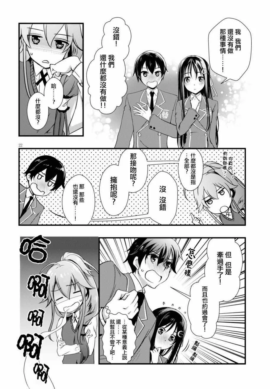 第23话 第22页