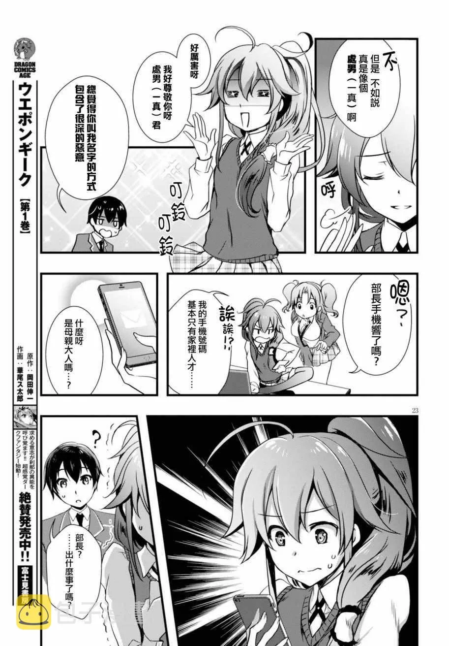 第23话 第23页