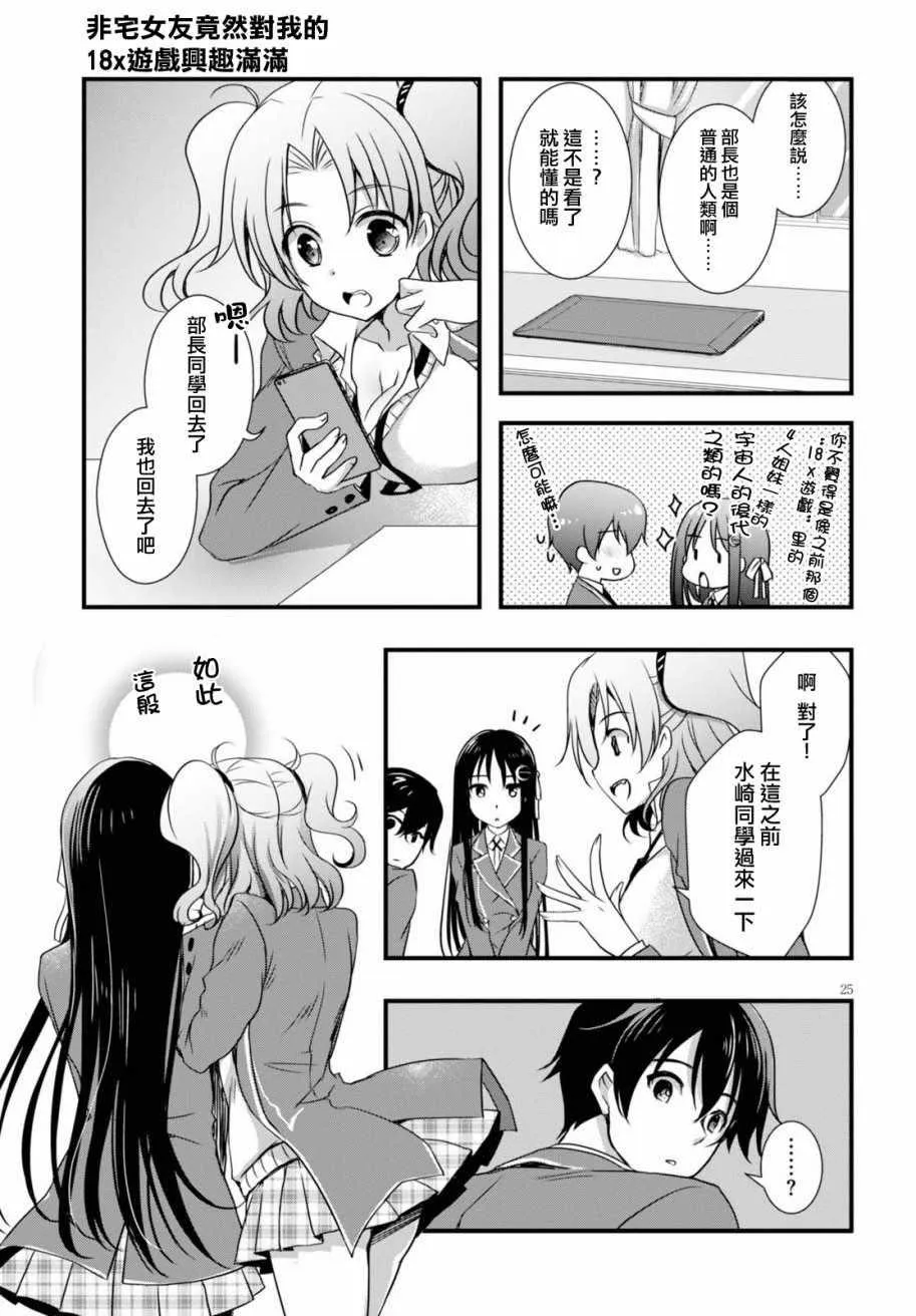 第23话 第25页