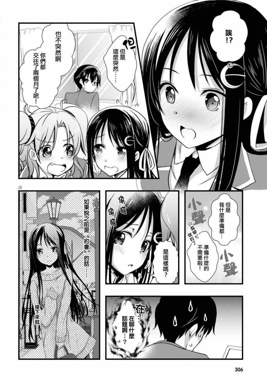 第23话 第26页