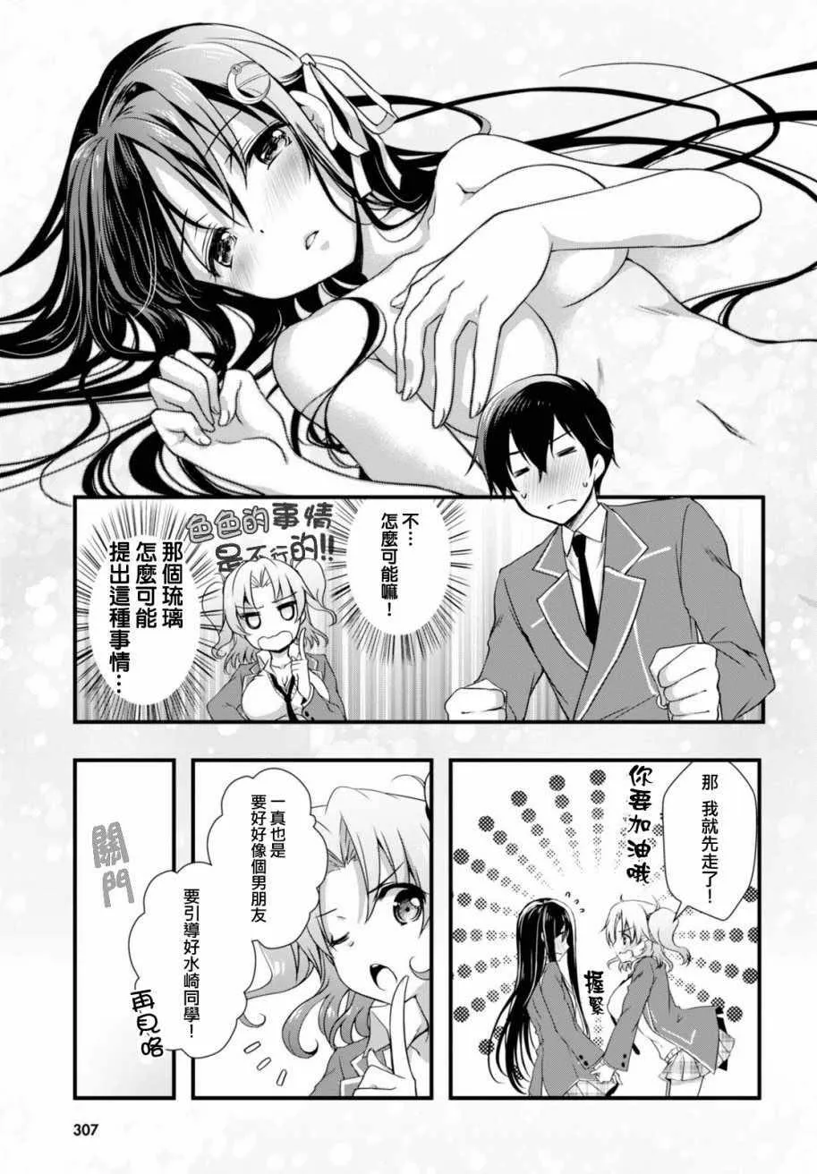 第23话 第27页