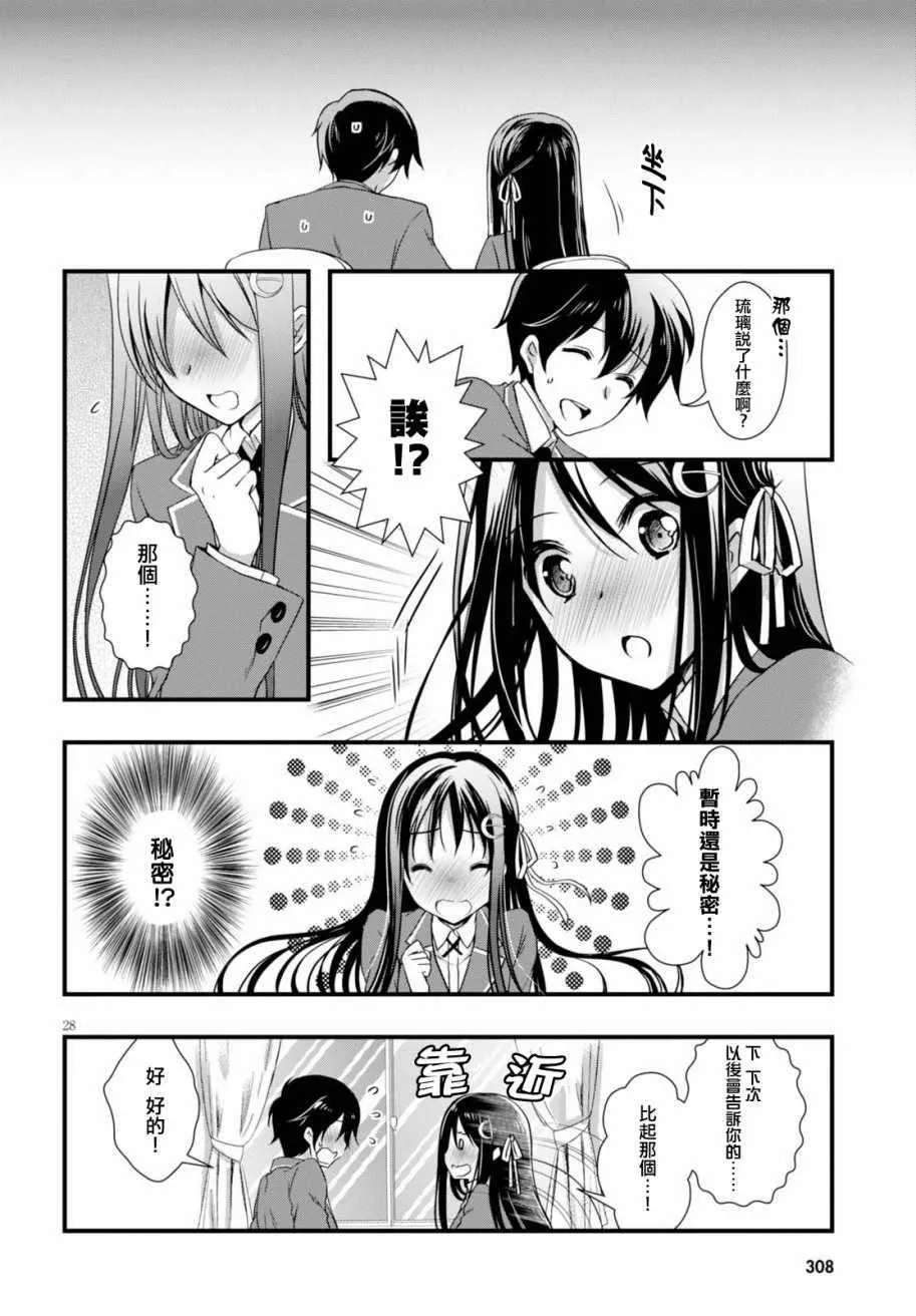 第23话 第28页