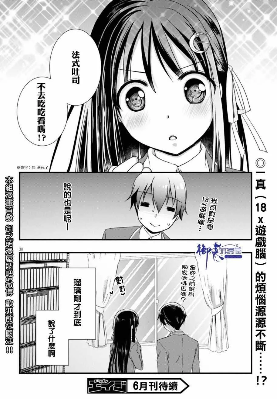 第23话 第30页