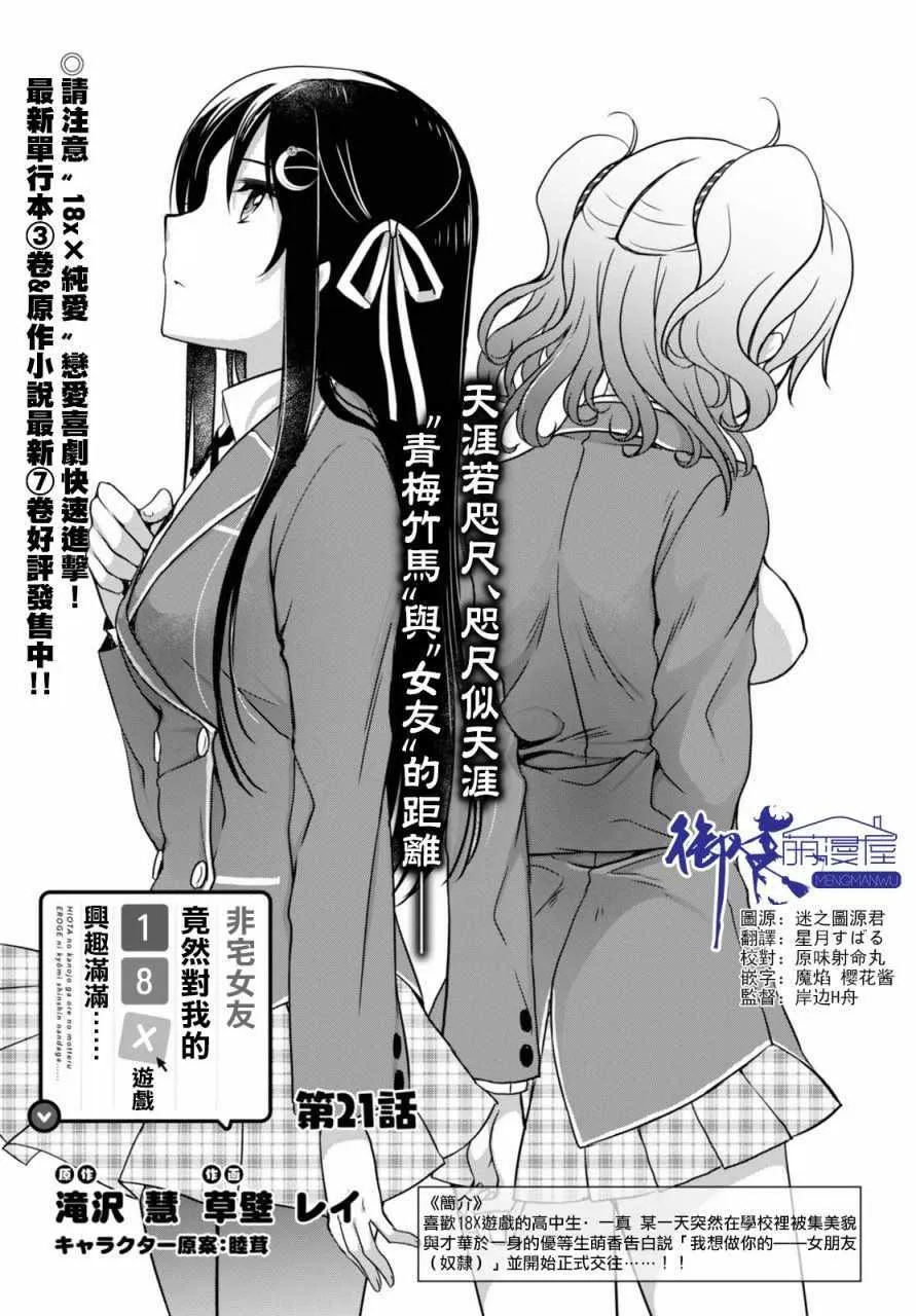 第21话 第1页