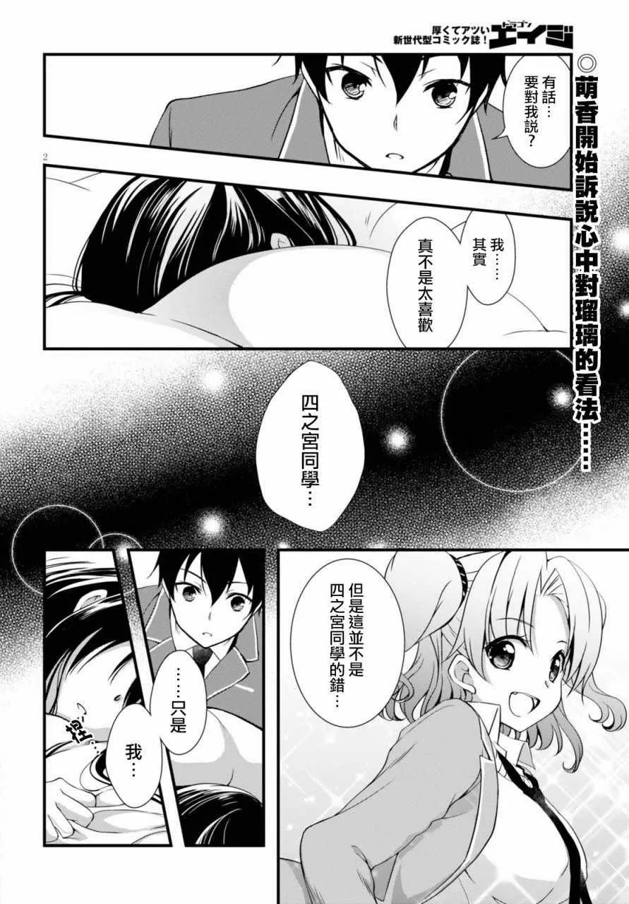 第21话 第2页