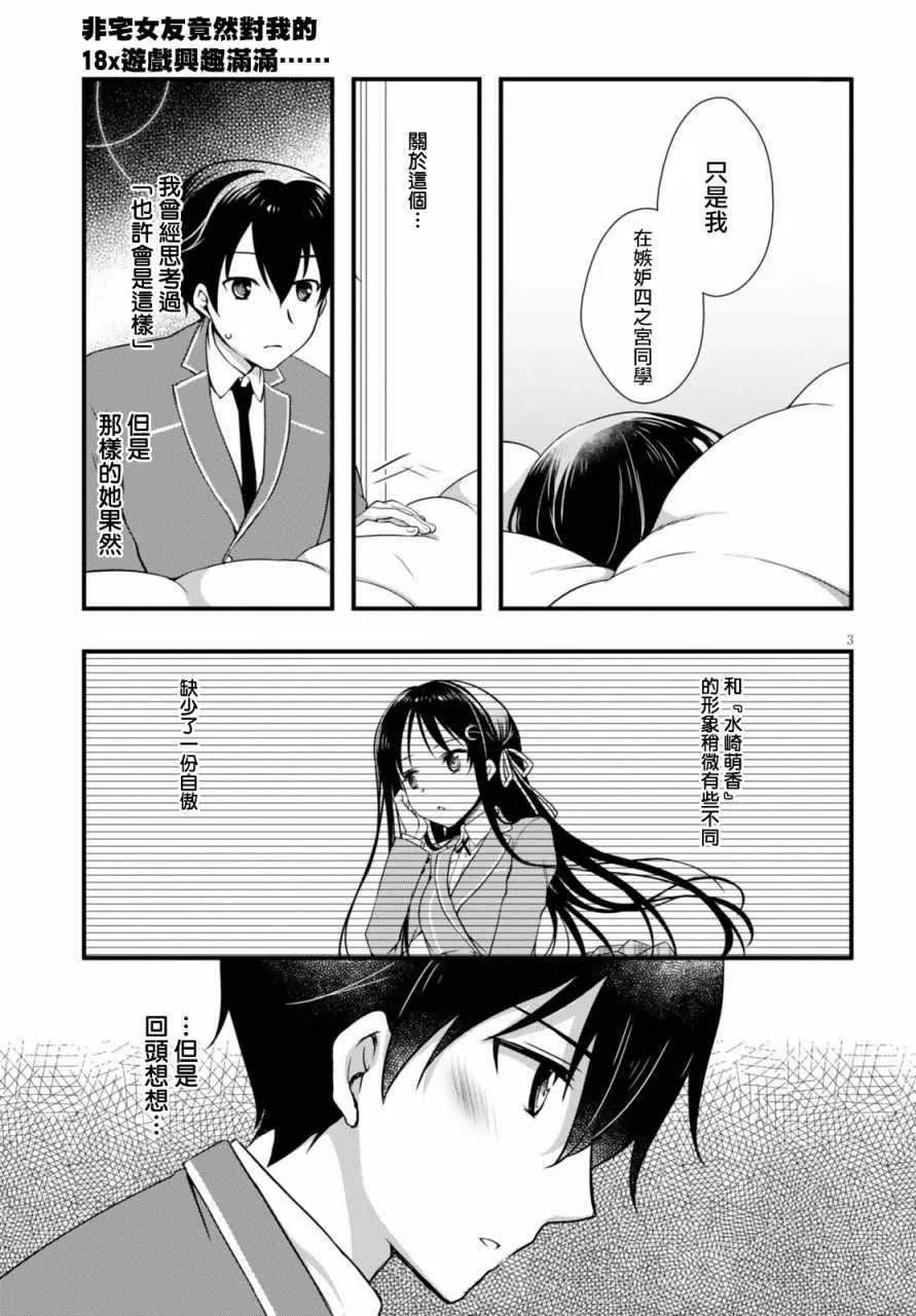 第21话 第3页