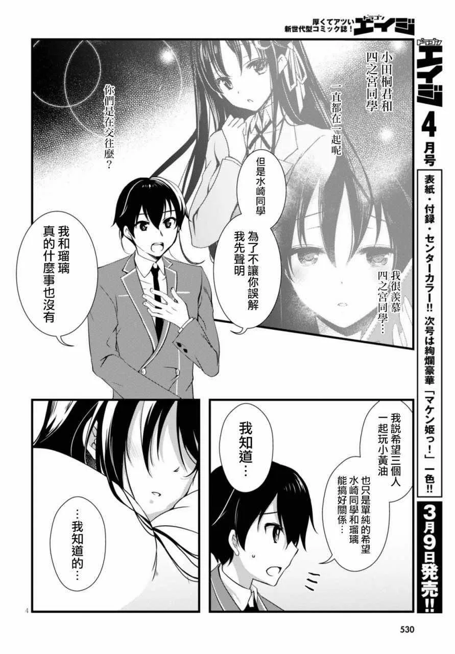第21话 第4页