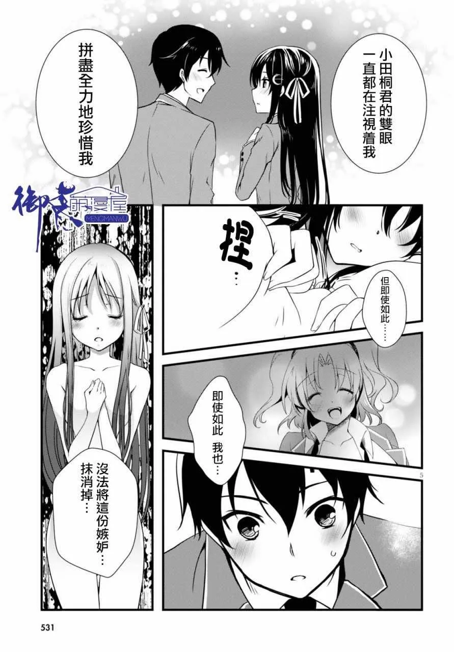 第21话 第5页
