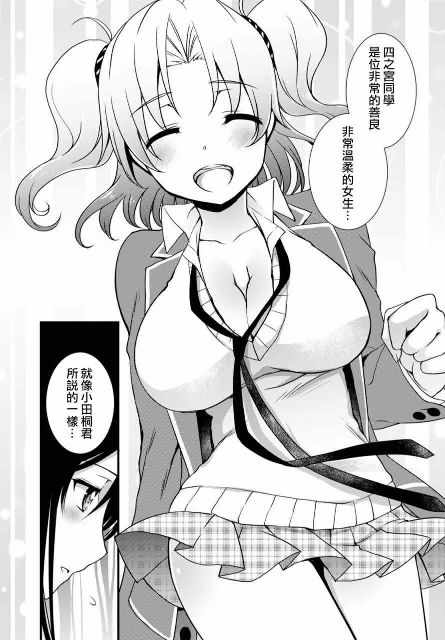 第21话 第7页