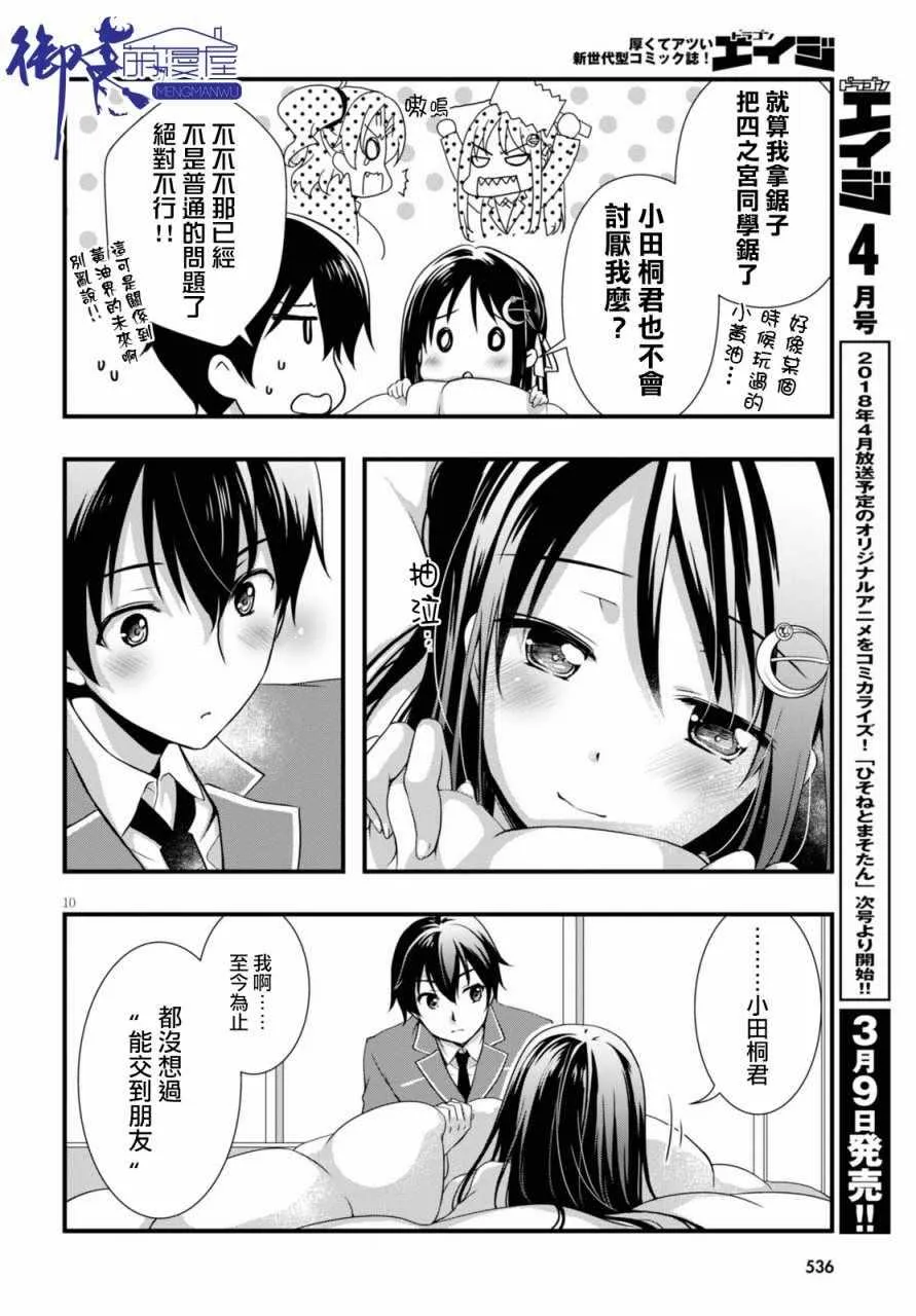 第21话 第10页