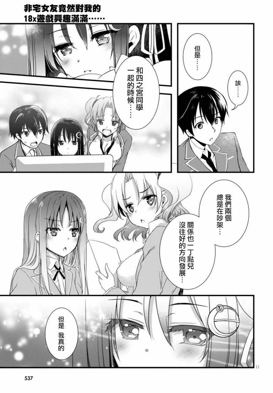 第21话 第11页