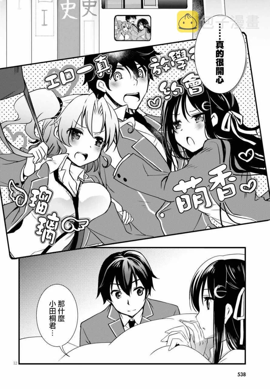 第21话 第12页