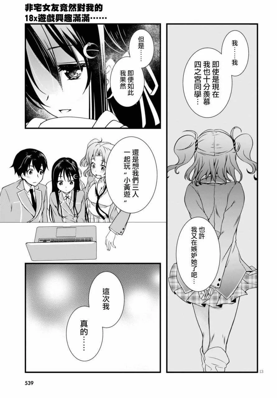 第21话 第13页