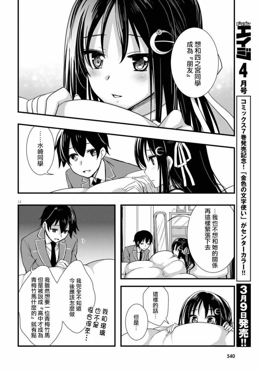 第21话 第14页