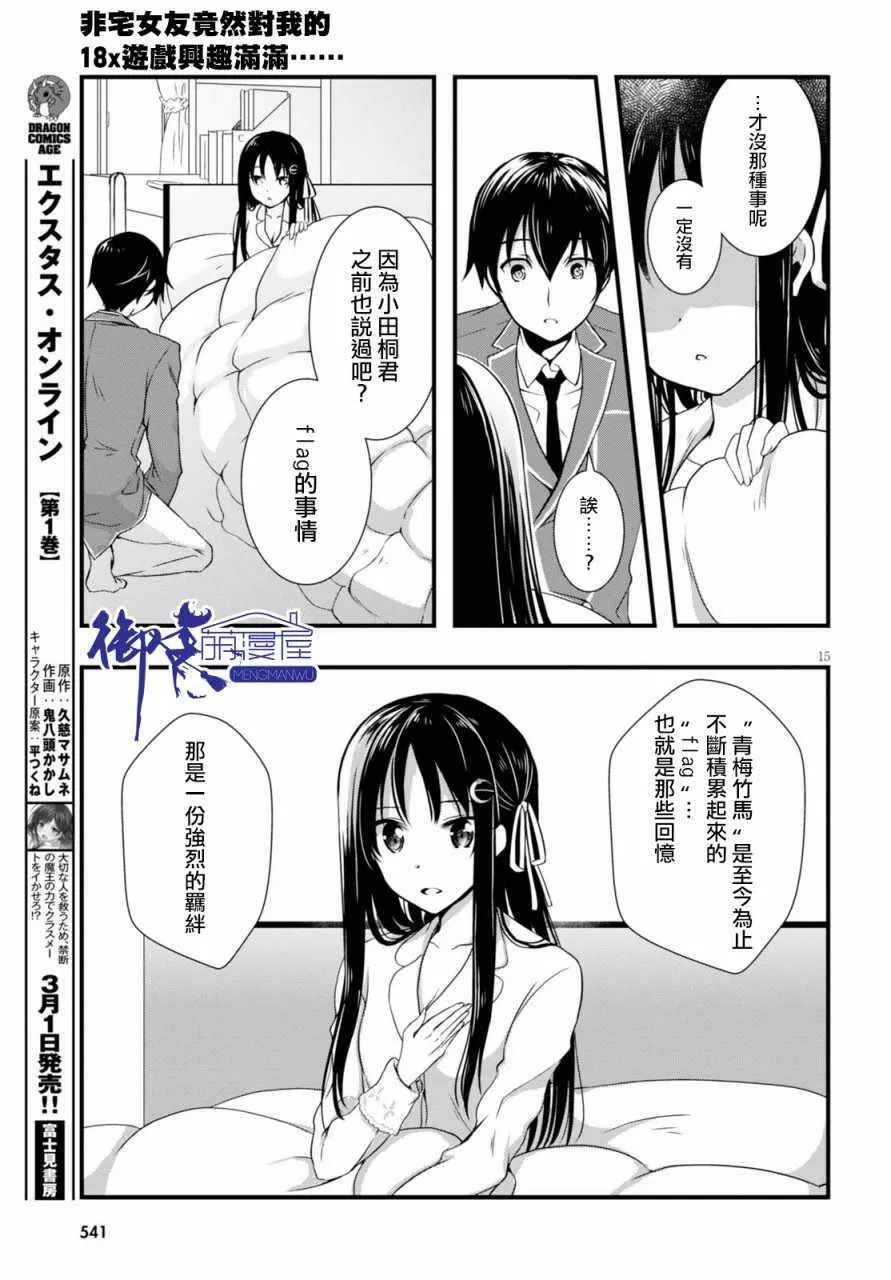 第21话 第15页