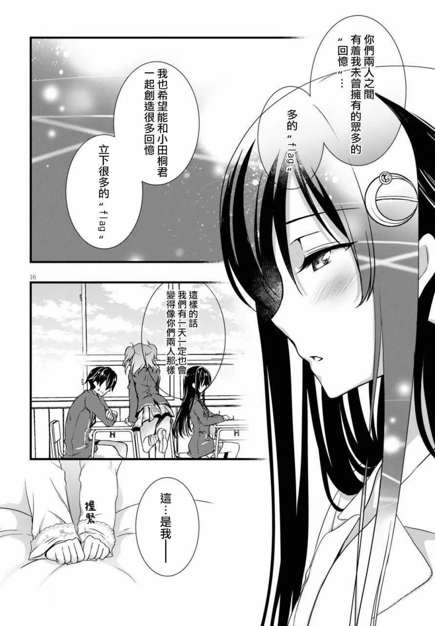 第21话 第16页