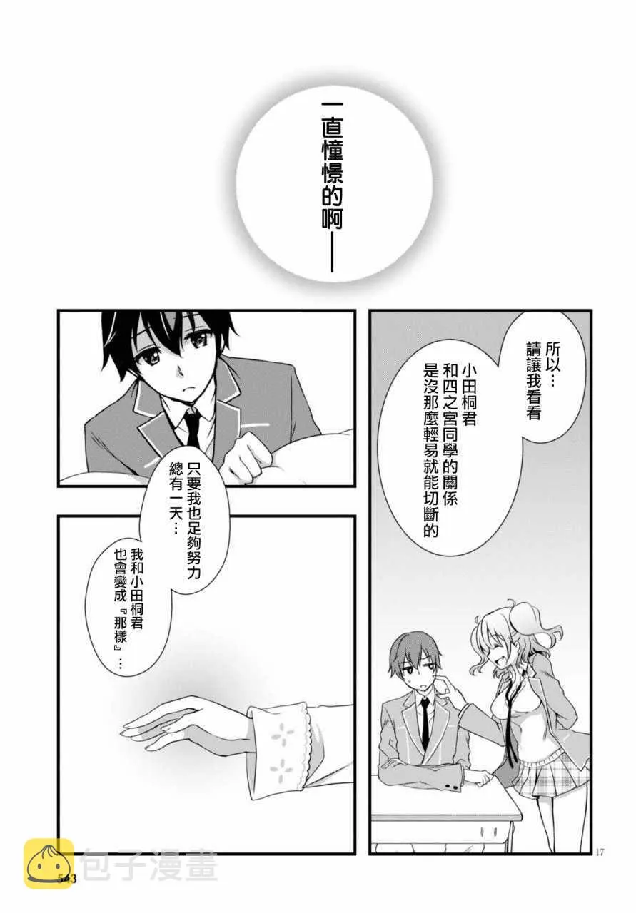 第21话 第17页