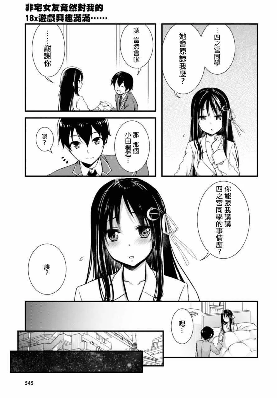 第21话 第19页