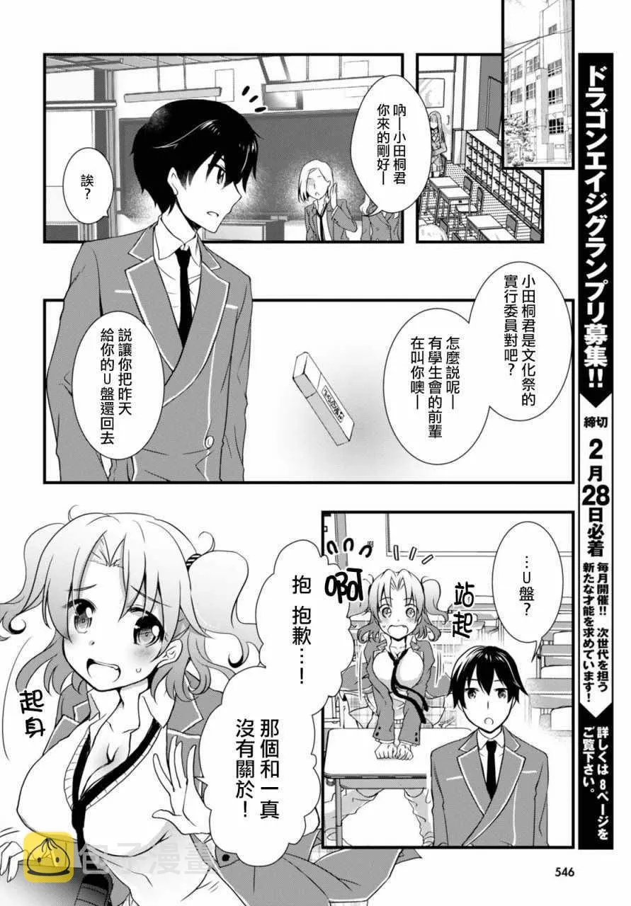 第21话 第20页