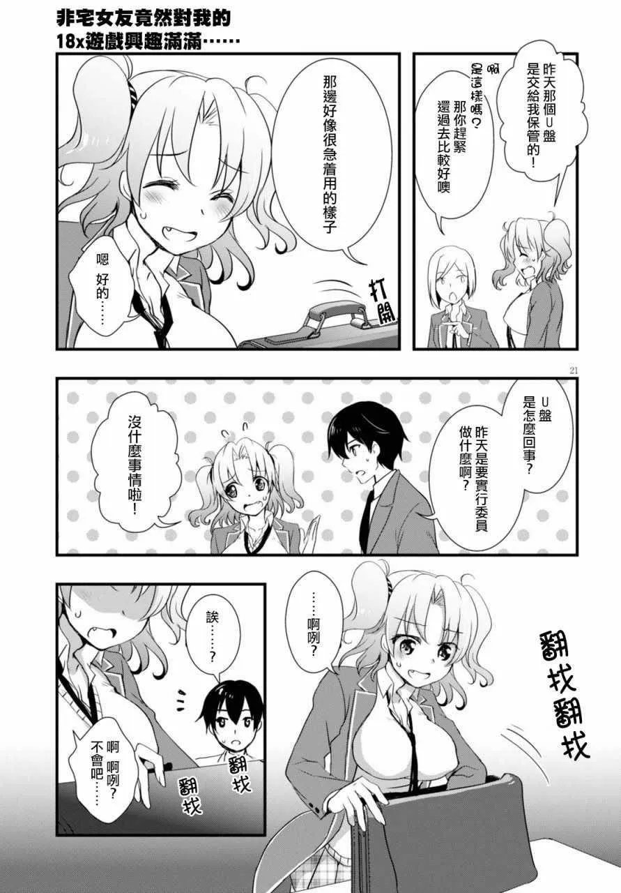 第21话 第21页