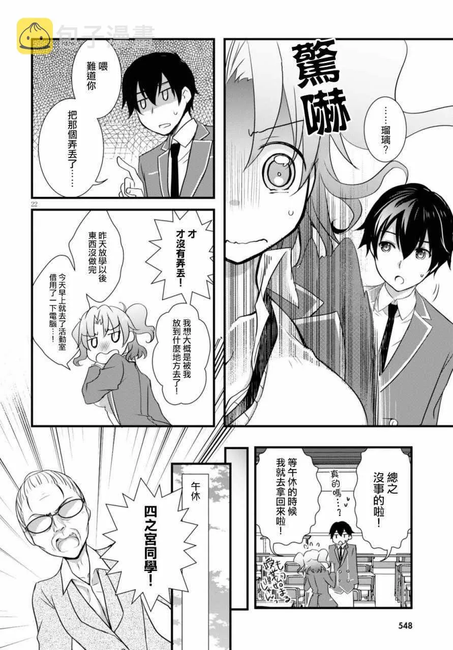 第21话 第22页