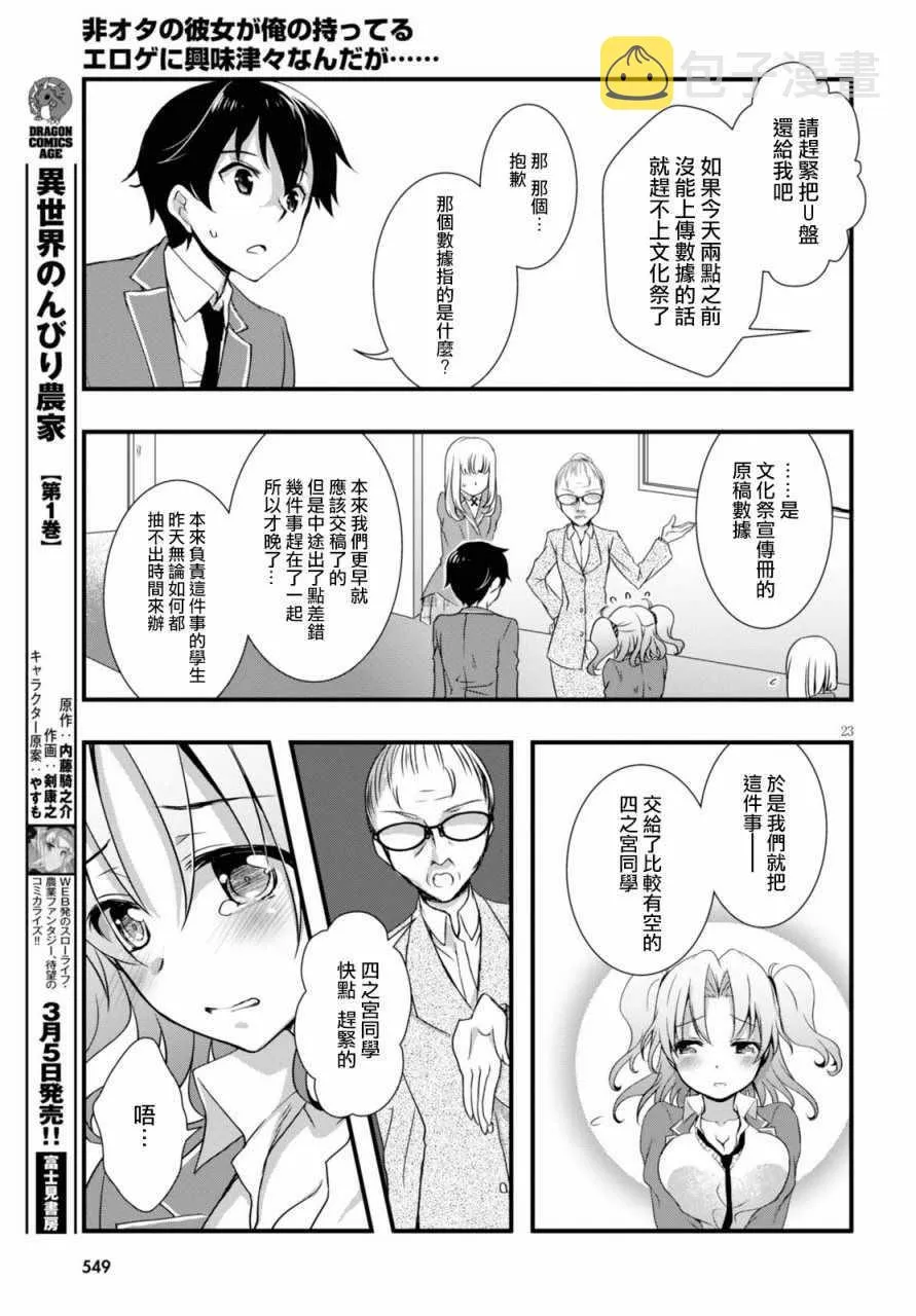 第21话 第23页