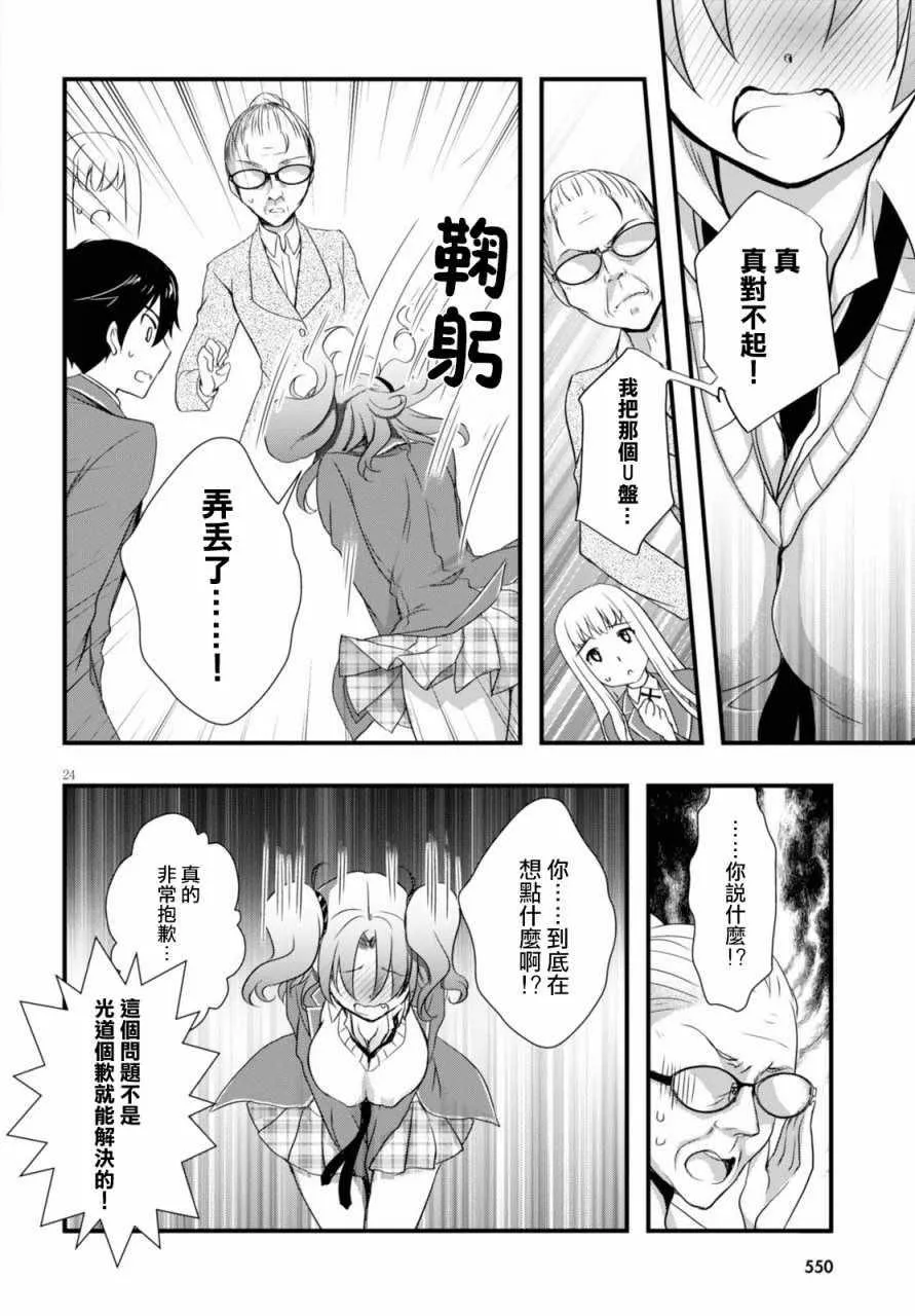 第21话 第24页