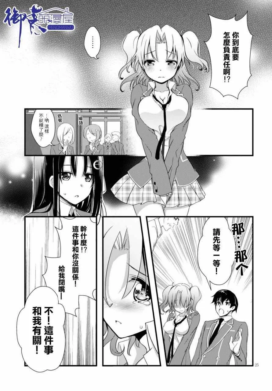 第21话 第25页