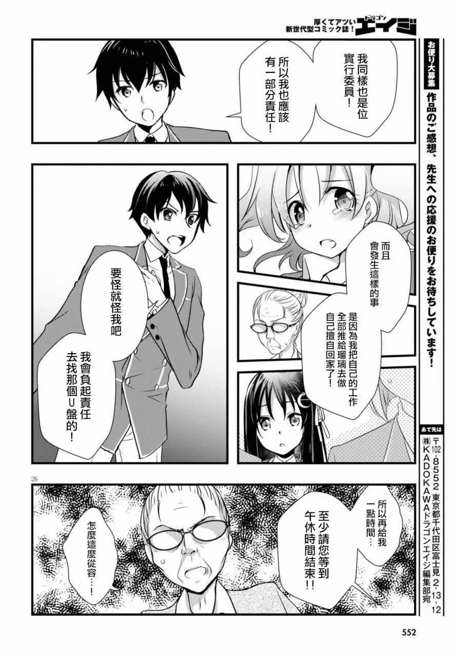 第21话 第26页