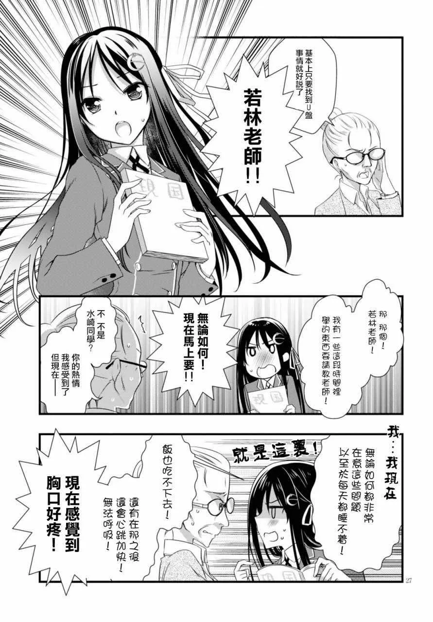 第21话 第27页