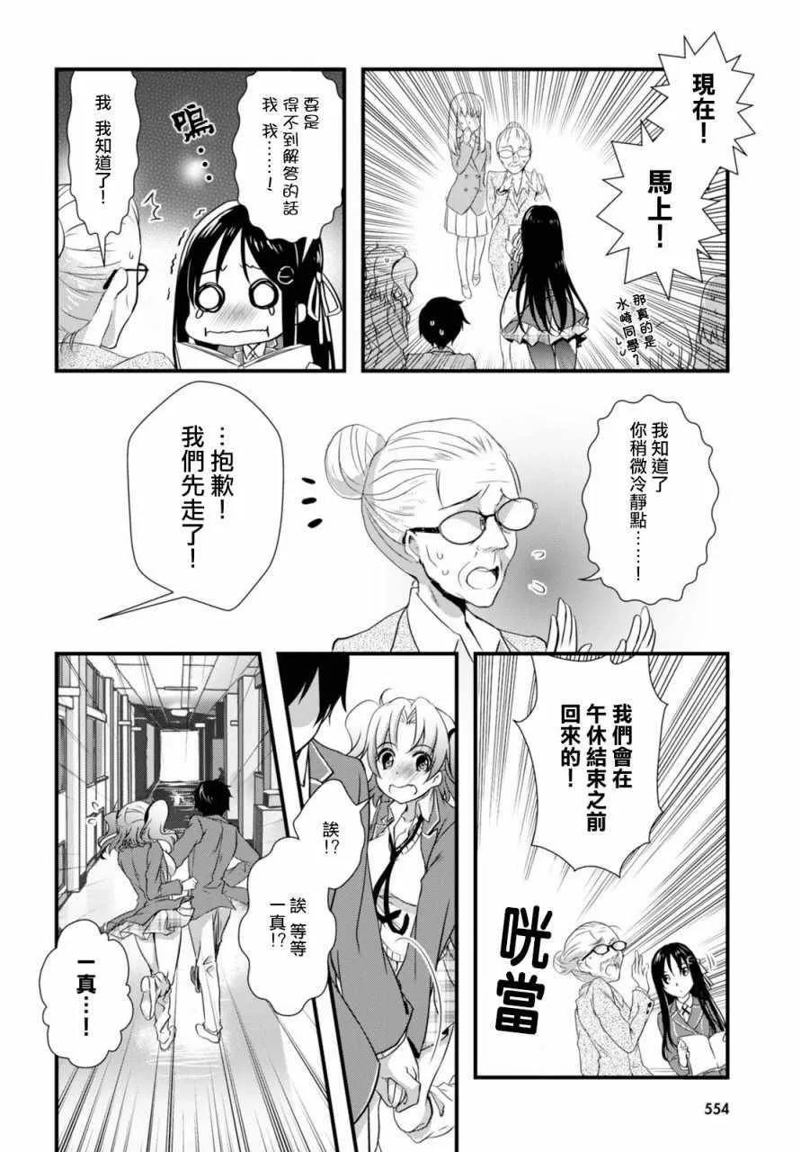 第21话 第28页