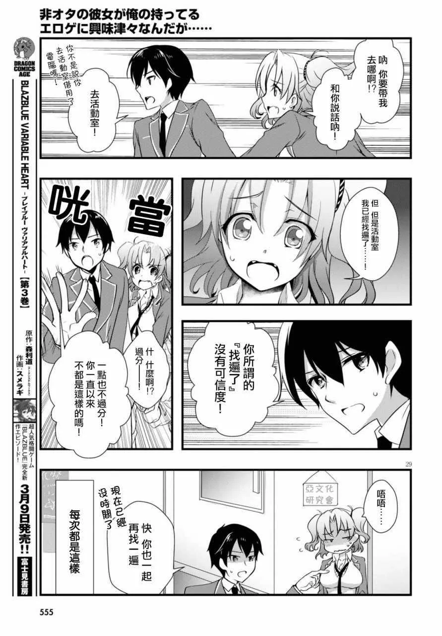 第21话 第29页