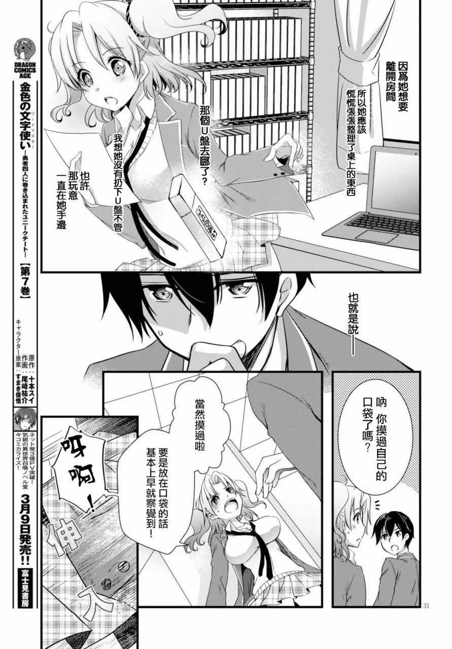 第21话 第31页