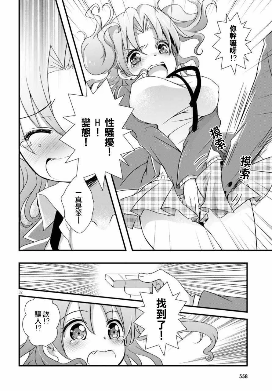 第21话 第32页