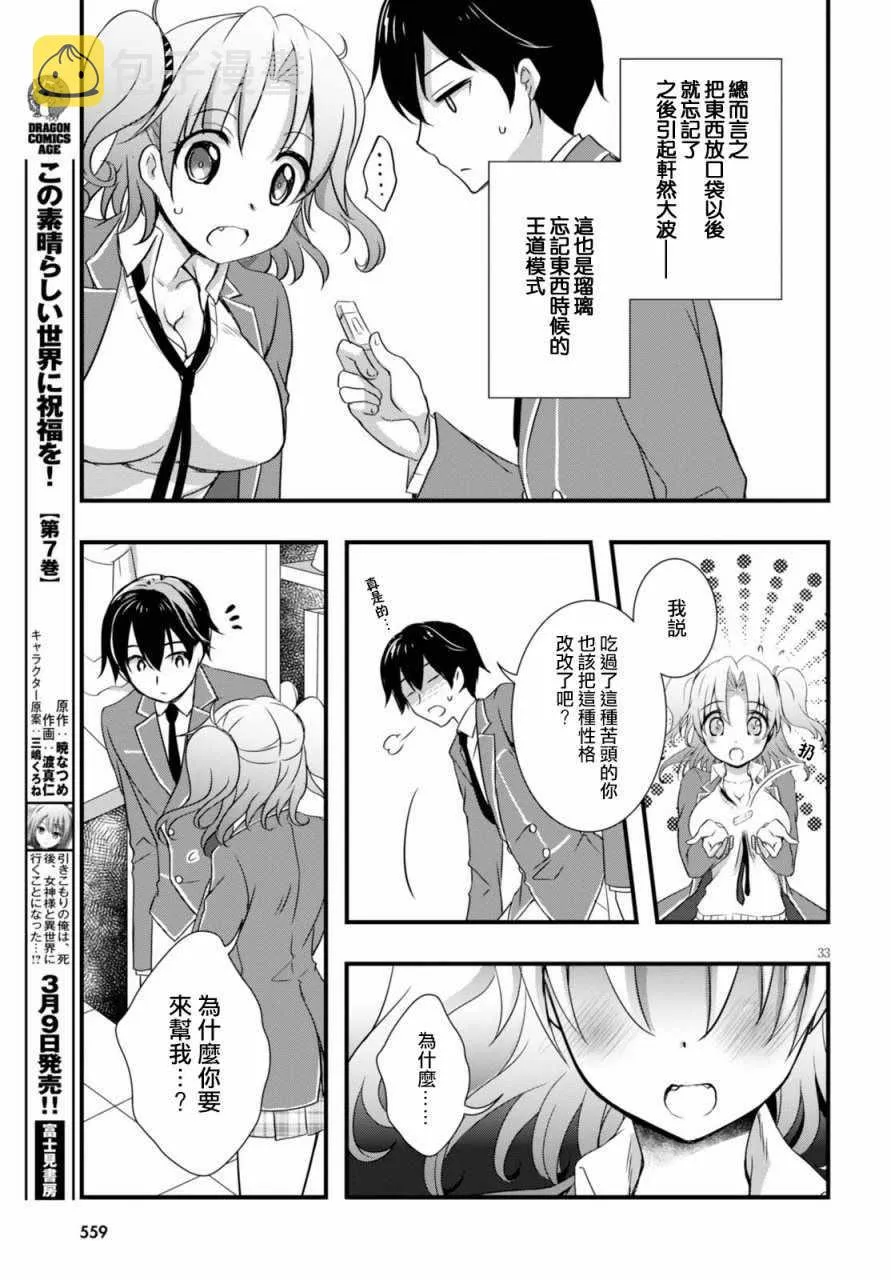 第21话 第33页