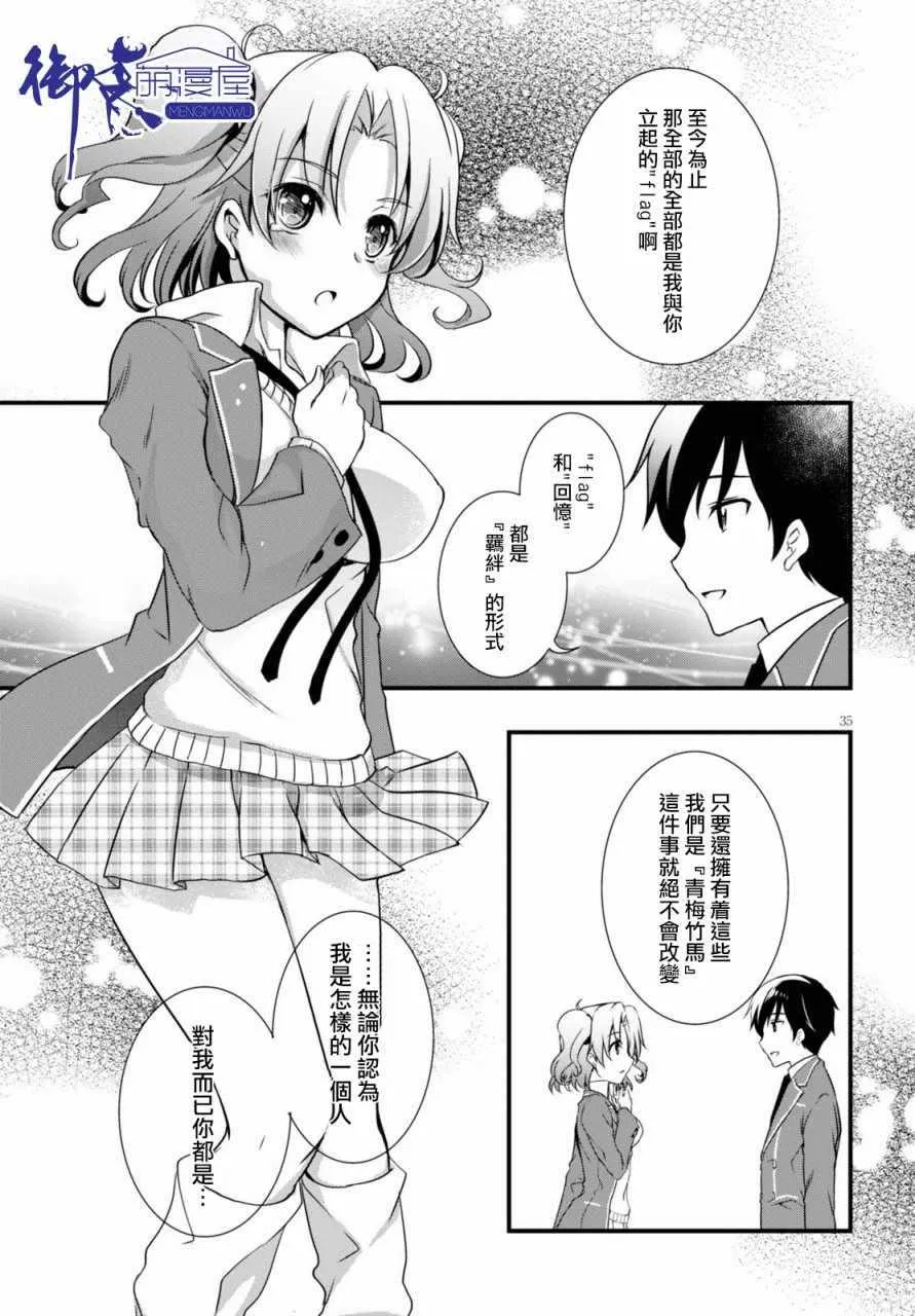 第21话 第35页