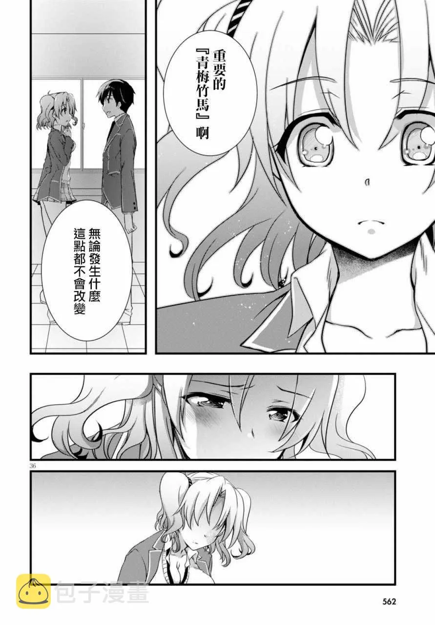 第21话 第36页