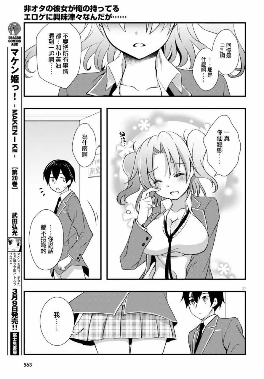 第21话 第37页