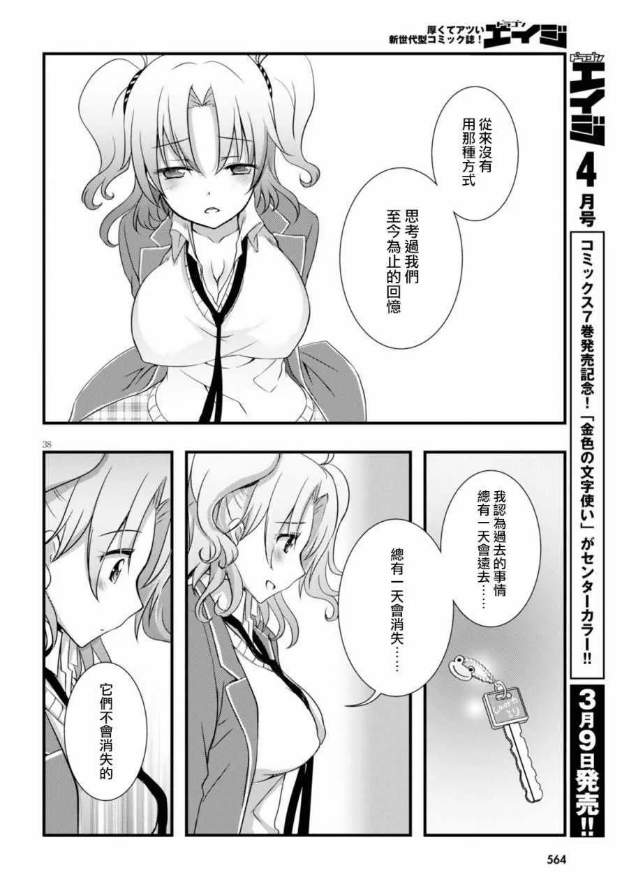 第21话 第38页