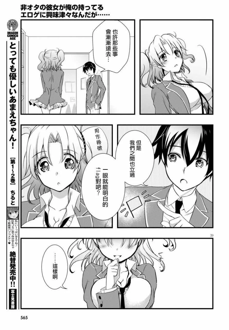 第21话 第39页