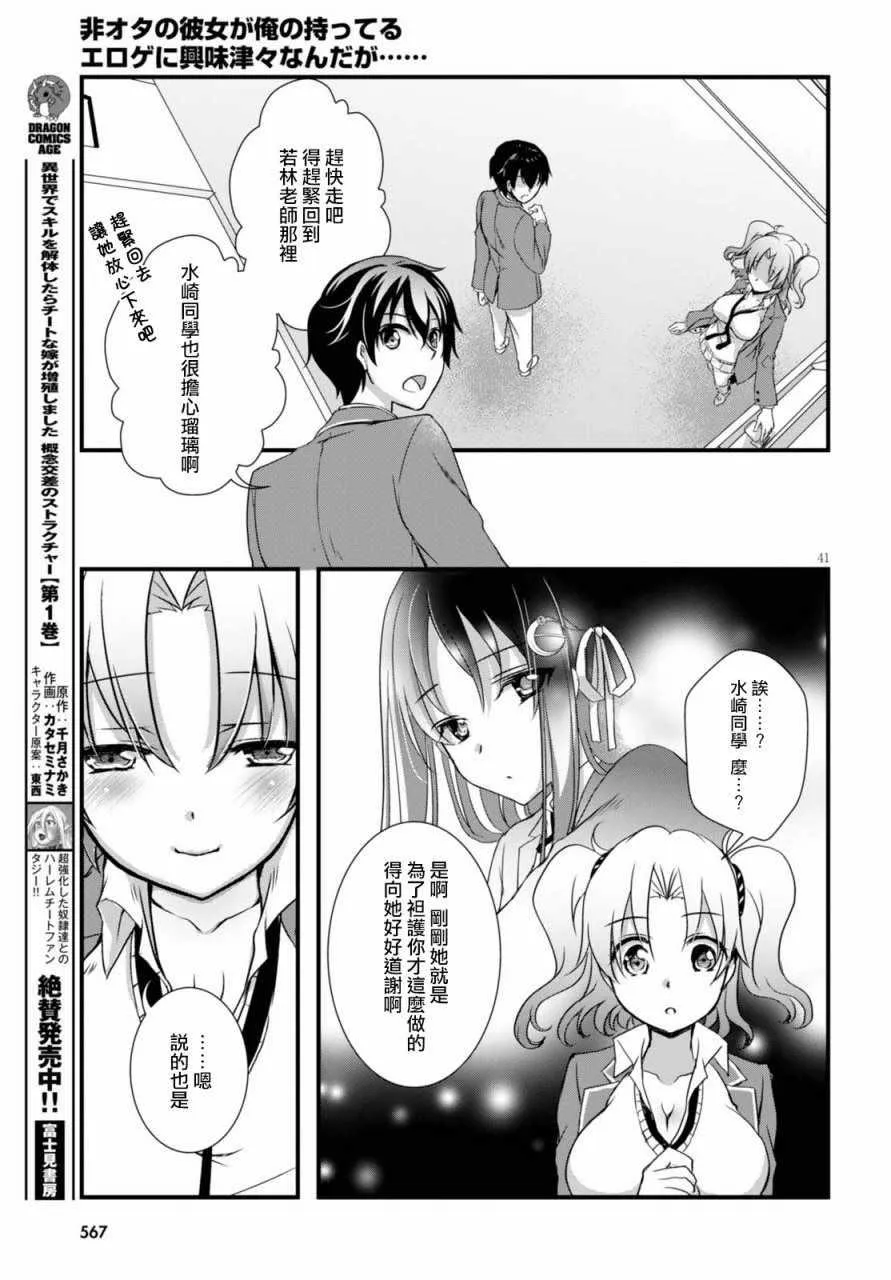 第21话 第41页